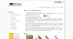 Desktop Screenshot of bussmann.net.cn