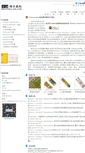 Mobile Screenshot of bussmann.net.cn