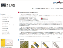 Tablet Screenshot of bussmann.net.cn