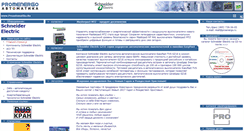 Desktop Screenshot of bussmann.ru